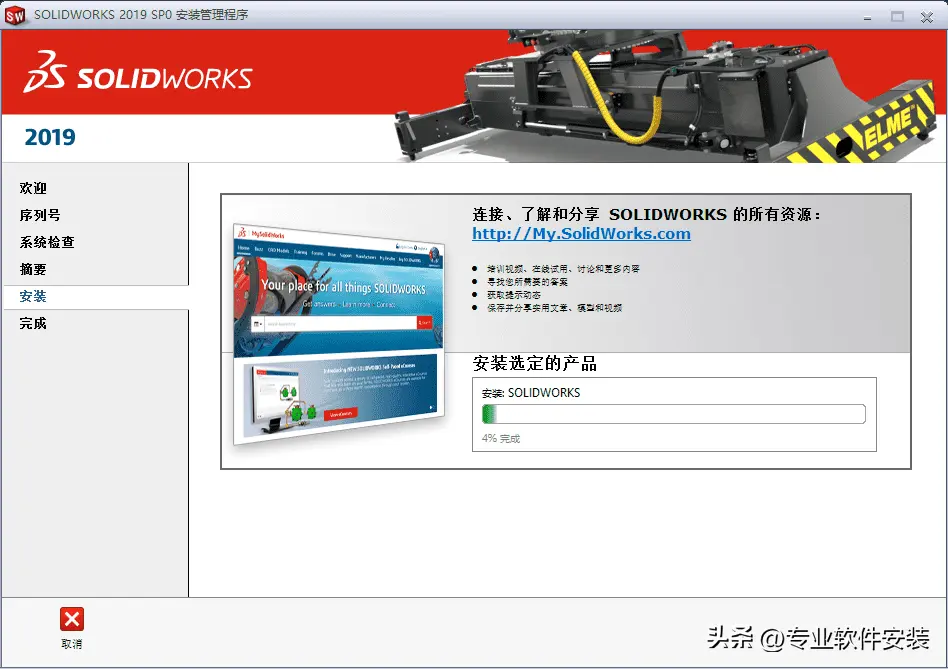 solidworks2014无法激活
